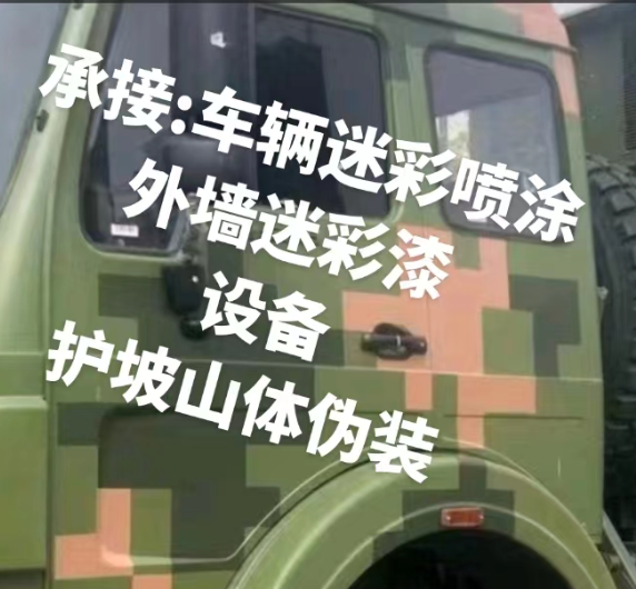 垫江外墙和地面的迷彩漆施工