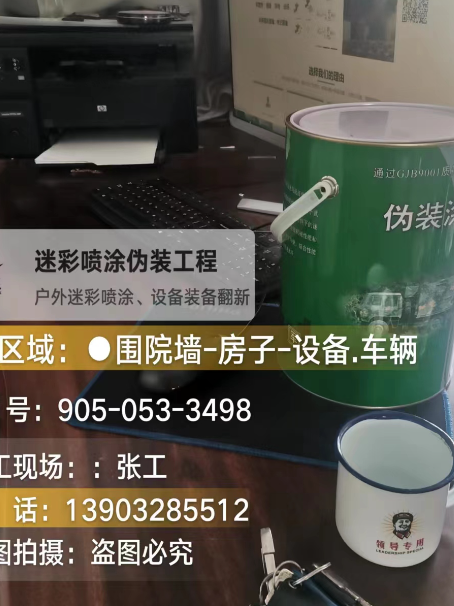 垫江地面数码迷彩喷涂是一种融合