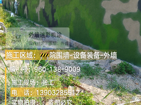 垫江 外墙迷彩漆冬季施工特殊注意事项