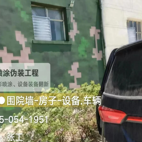 垫江数码迷彩漆施工